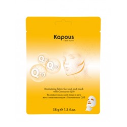 Kapous тканевая маска для лица и шеи восстанавливающая с коэнзимом Q10 38 гр