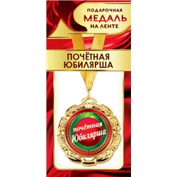 Медаль    1МДЛ-093