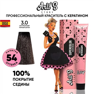 Cтойкая крем-краска с кератином Supercolor Color Cream, 3.0 Натуральный темный шатен, 60 мл