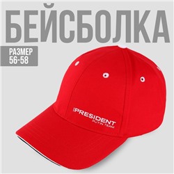 Кепка «President», красная