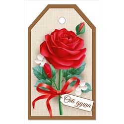 Бирка "От души" Красная роза, Бежевый (прямоугольная) 50х85 мм