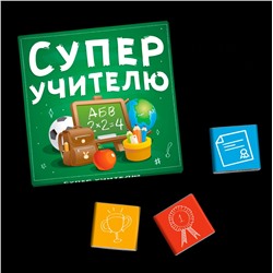 Чёкобокс, СУПЕР УЧИТЕЛЮ, молочный шоколад, 45 гр., TM Prod.Art