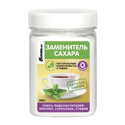 Сахарозаменитель - Эритрит, сукралоза, стевия (200 гр)