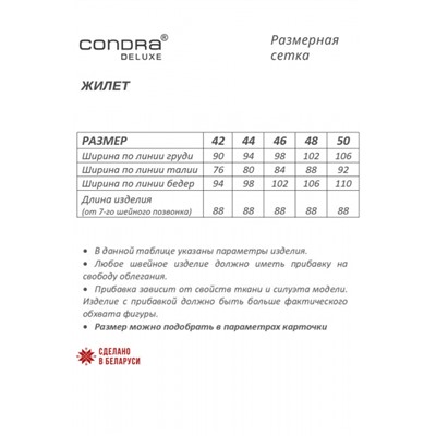 Жилет  Condra артикул 15079