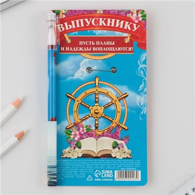 Подарочный набор: ручка с колпачком, шариковая 0,5 мм, значок « НА всех парусах навстречу мечте ».