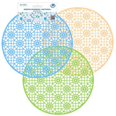 Коврик в раковину "Паутинка" (круг) D28см 3цв