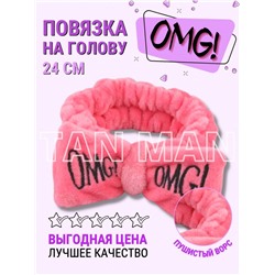 ​Повязка на голову для косметических процедур "Бант" с надписью OMG (коралловая)  ТВ-1357