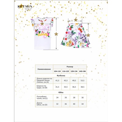 Костюм летний  для девочки KETMIN СЛАЩЕ МЁДА цв.Белый/Цветы