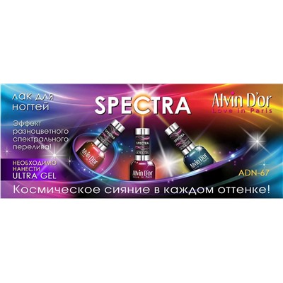 Alvin D`or Лак для ногтей SPECTRA тон 6714  15мл