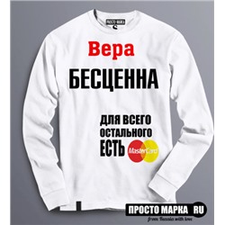 Женская Толстовка (Свитшот) Вера бесценна