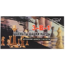 НИ 3в1 Шахматы, шашки, нарды, поле 24*12 см, кор.