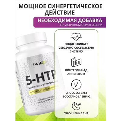 Комплекс 5-HTP c магнием и витаминами группы В, 60 капсул