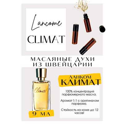 Climat / Lancome