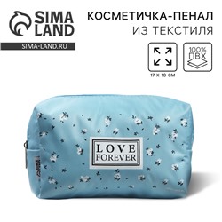 Косметичка «Love Forever» 17х10х5 см, на молнии