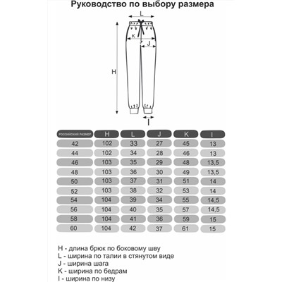 (СК) Костюм женский "Орхидея" антрацит