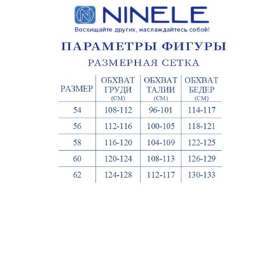 Блуза, брюки, накидка  Ninele артикул 5816 василек