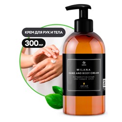 Парфюмированный смягчающий крем Milana Hand and Body Cream Oud Rood (300мл)