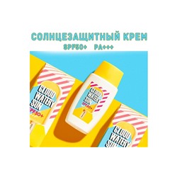 RIBIA BEAUTY Солнцезащитный крем для лица и тела SPF 50+, 35 мл