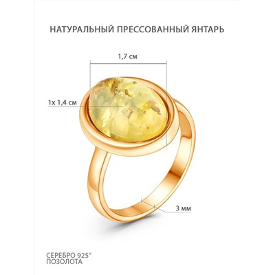 Кольцо из золочёного серебра с натуральным прессованым янтарём 925 пробы 2102801204