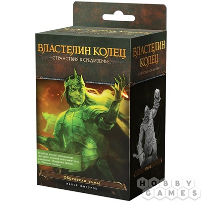 Игра HOBBYWORLD "Властелин колец. Странствия в Средиземье. Обитатели тьмы" ДОПОЛНЕНИЕ к базовому набору (915311) возраст 13+