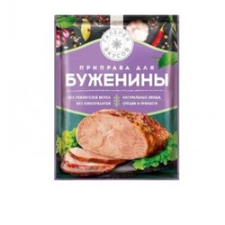 «Галерея вкусов», приправа для буженины, 30 гр. KDV