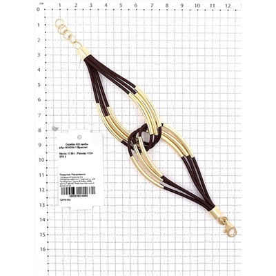 Браслет из кожи с элементами из золочёного серебра