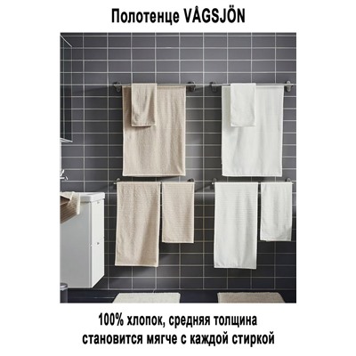 Набор VAGSJON 30x30 беж