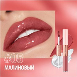 Матовый блеск для губ O.TWO.O 5 мл 2в1 арт. SC065 #05 Малиновый