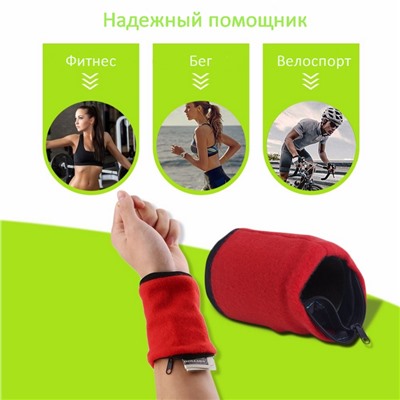 Браслет-органайзер "Wrist Wallets" спортивный