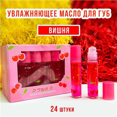 Увлажняющее масло для губ P.TWO.P Cherry (13)