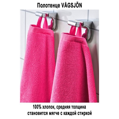 VAGSJON 70x140 роз