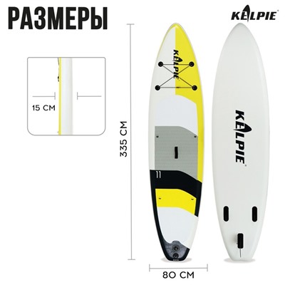 SUP-доска надувная TOURING KELPIE 11", 335х80х15 см