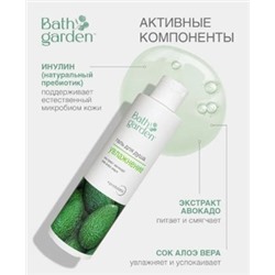 Bath Garden Гель для душа Увлажнение 300мл 412101