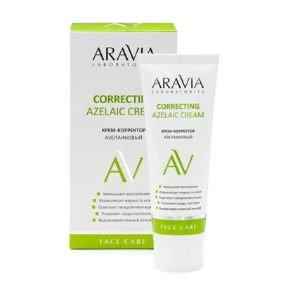 Крем-корректор азелаиновый Azelaic Correcting Cream, 50 мл