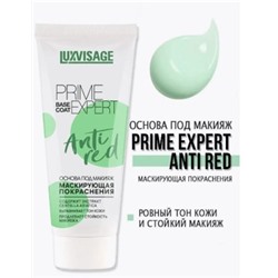 LUXVISAGE Основа под макияж Маскирующая покраснение Prime Expert  Anti Red 35 гр