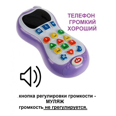 Телефон с обучающим экраном Enchantimals