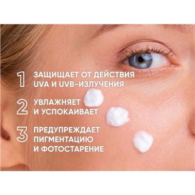 ICON SKIN Увлажняющий солнцезащитный крем Hydrating Sunscreen SPF 50 , 75 мл