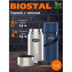 Термос ш/г суповой в чехле NТ-1000 (BIOSTAL)