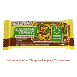 Батончики "Здоровый Перекус" с бананом 55гр/20шт Постное