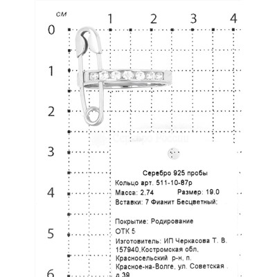 Кольцо из серебра с фианитами родированное (2 в 1) 925 пробы 511-10-87р