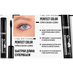 LUXVISAGE Тушь для ресниц Perfect Color Express объем & длина 9 гр