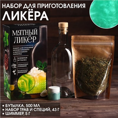 УЦЕНКА Набор для приготовления алко "Мятный ликёр", набор трав и специй, бутылка, шиммер