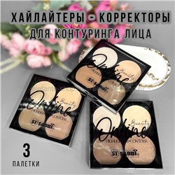 Скульпторы для лица SABBI Online Highlighter+Contour 3 штуки