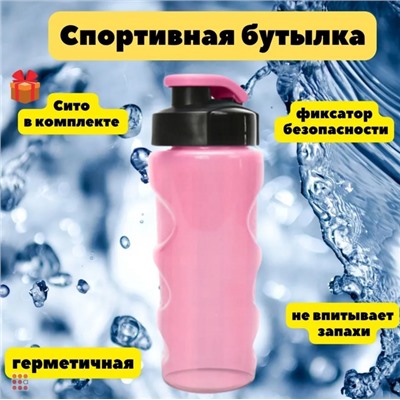 Бутылка для воды и других напитков "HEALTH and FITNESS" 700 мл
