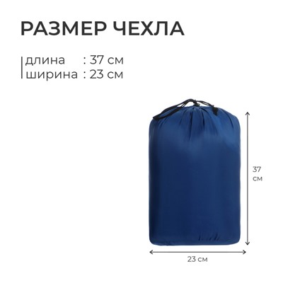 Спальный мешок «СП2», одеяло, 2 слоя, правый, 235х75 см, +5/+20 °С