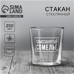 Стакан для виски «Самозанятый»