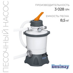 Фильтр-насос песочный 220-240V, 3028 л/ч 58515