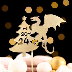 Топпер деревянный "Символ года 2024", золотой, "Дракон на ёлке"