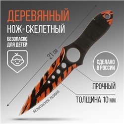 Сувенирное оружие нож скелетный «Тигр», длина 21 см