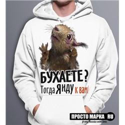 Толстовка худи Бухаете?